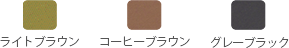 セフィーヌ化粧品 シルクアイブロウ レフィル(2)