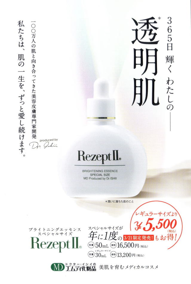 エムディ化粧品 ブライトニングエッセンス 30ml お買い得-