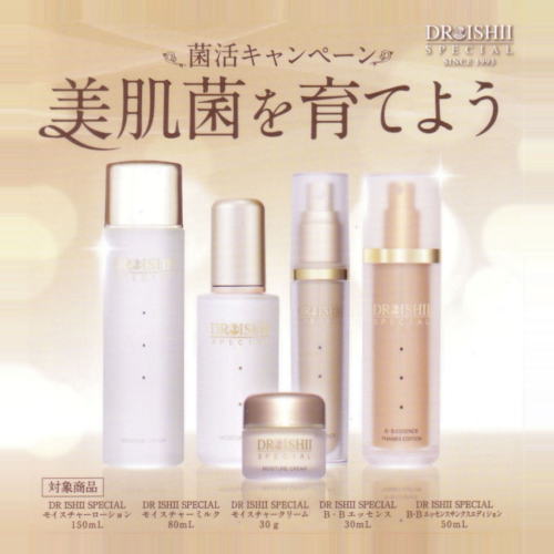 ドクターイシイSPECIAL B・Bエッセンス 30ml - クレンジング/メイク落とし